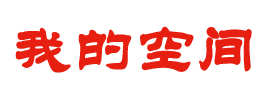 上甘岭区娱乐网